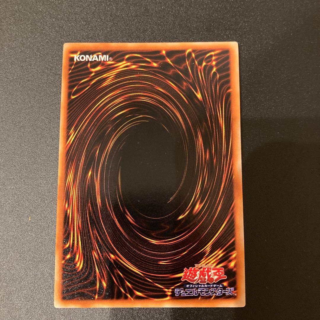 遊戯王　初期　メタル・デビルゾア　シークレットレア