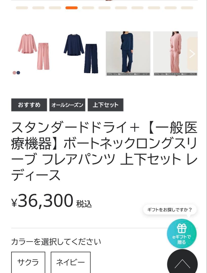 VENEXスタンダードドライ＋ルームウェア上下セット ボートネックロングスリープ