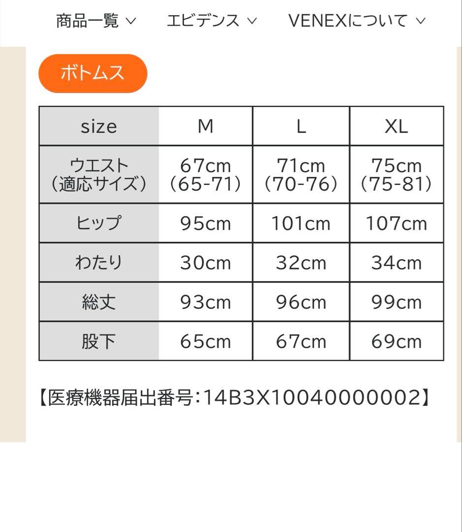 VENEXスタンダードドライ＋ルームウェア上下セット ボートネックロングスリープ