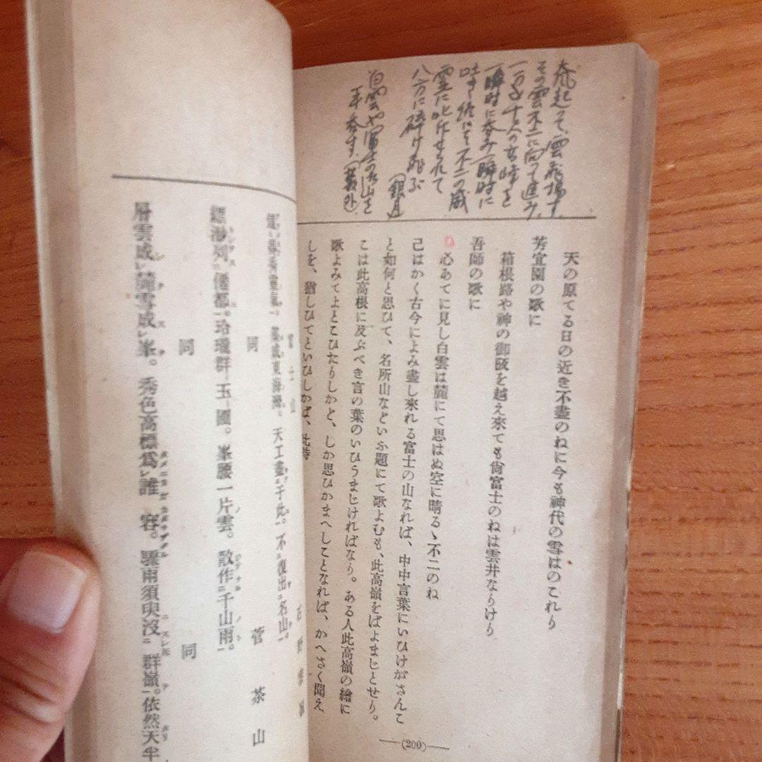 富士登山之栞