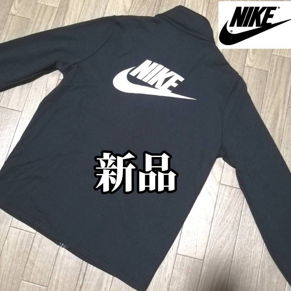 【残りわずか】新品　NIKE ブラック ジャージ上下セット 正規品
