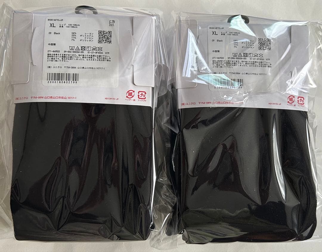 ユニクロ　ヒートテックエクストラウォーム　ボアタイツ　黒　XL 2つセット
