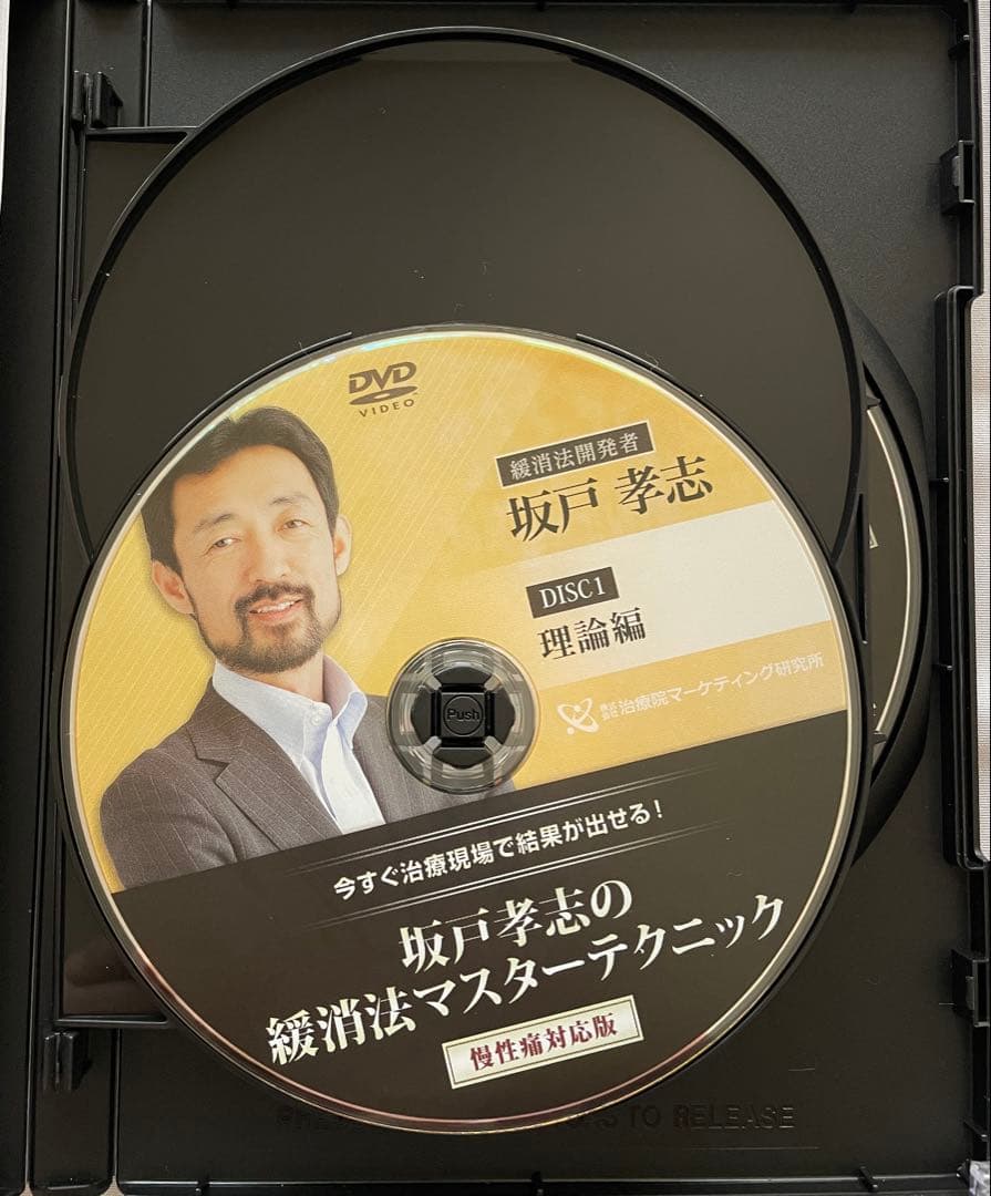 治療院マーケティングのDVD 6名の先生のセット