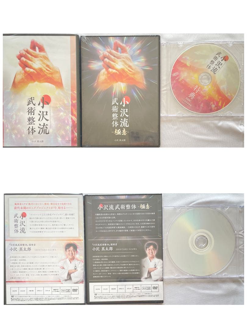 治療院マーケティングのDVD 6名の先生のセット