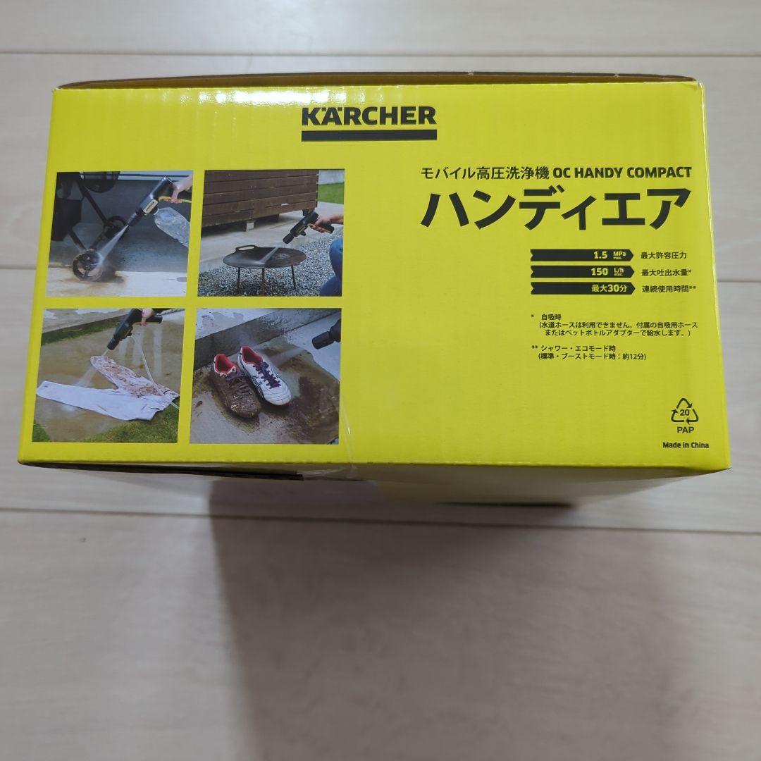 ケルヒャー ハンディエア（OC Handy Compact） モバイル高圧洗浄機
