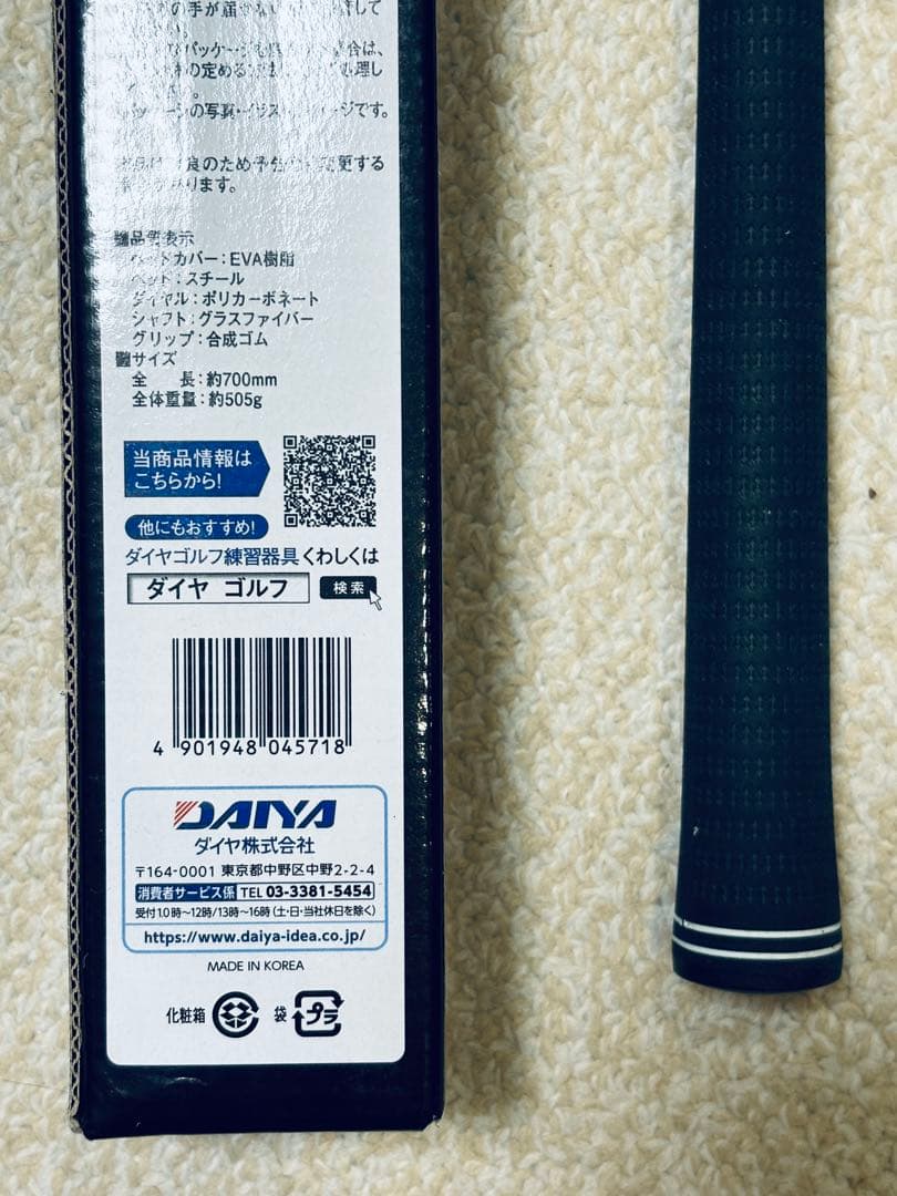 DAIYA SWING VS TR-5008 ダイヤゴルフ　スイング練習