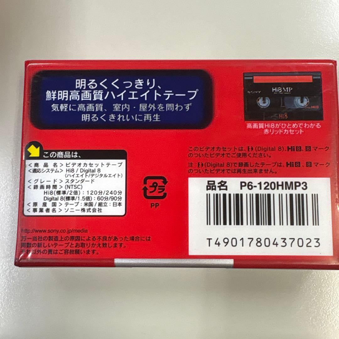 SONY Hi8MP 120 ×18個