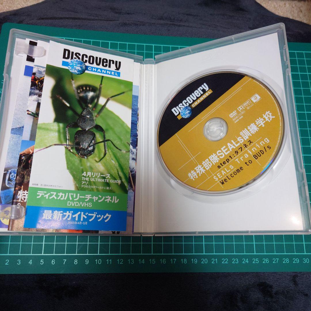 DISCOVERY CHANEL 特殊部隊SEALS訓練学校 DVDセット