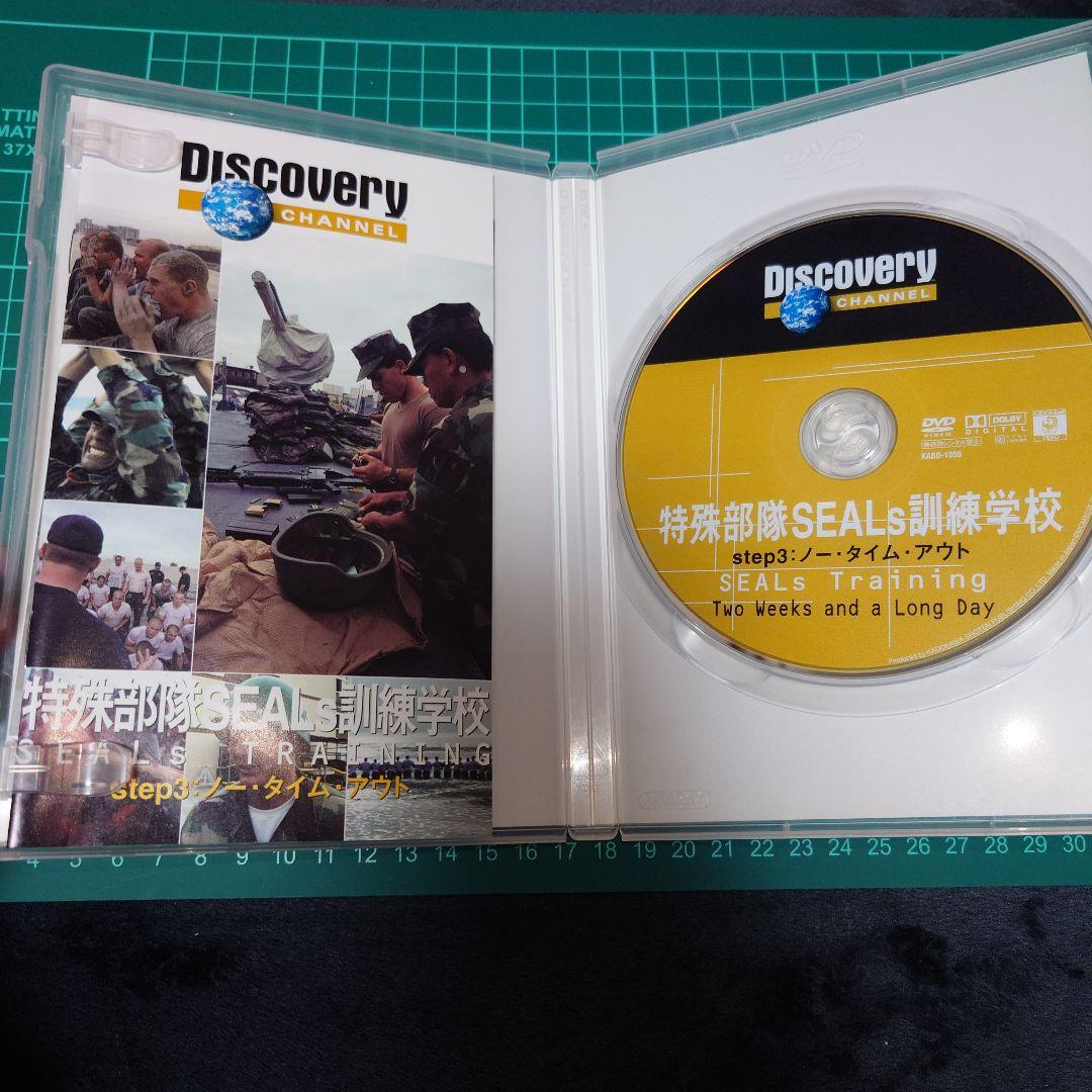 DISCOVERY CHANEL 特殊部隊SEALS訓練学校 DVDセット