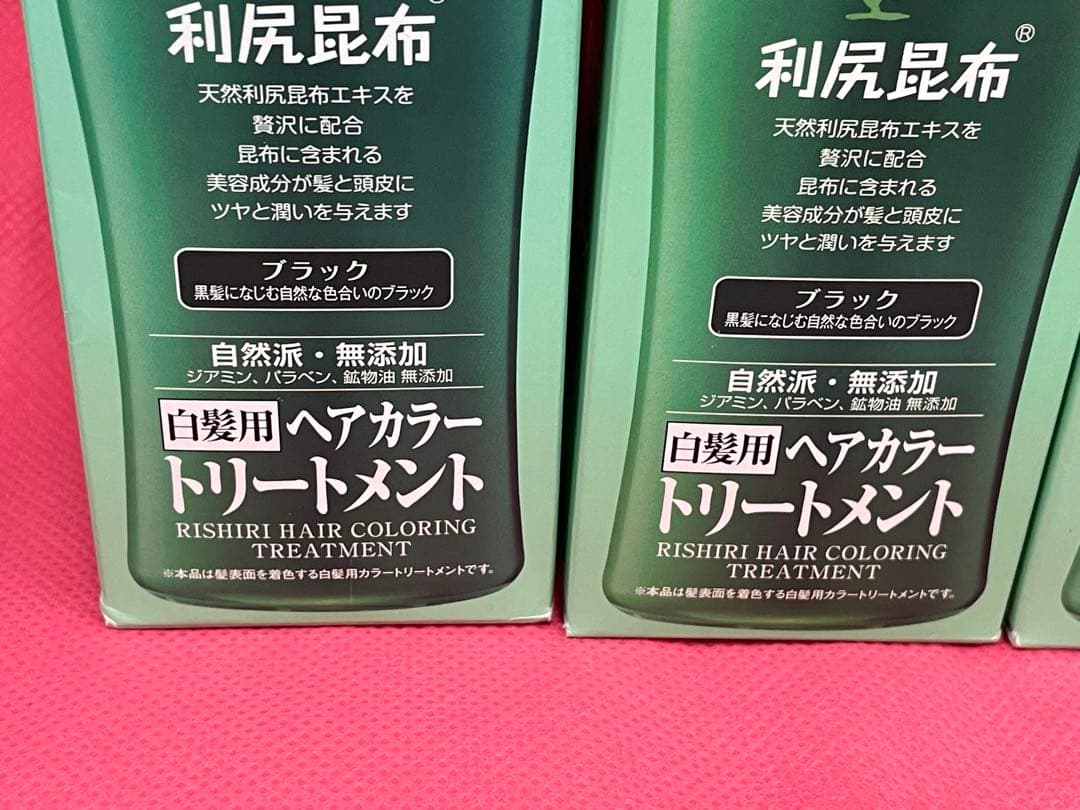 ☆自然派clubサスティ 白髪用 利尻ヘアカラートリートメン4本セット☆