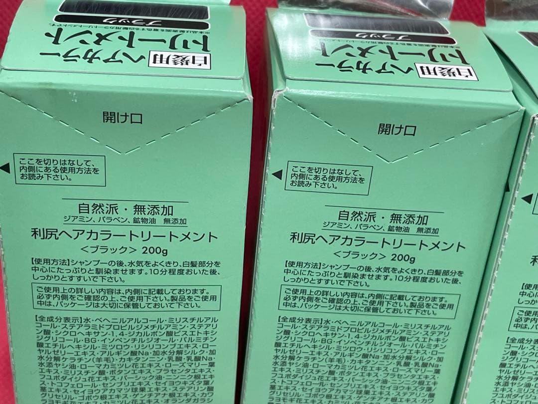 ☆自然派clubサスティ 白髪用 利尻ヘアカラートリートメン4本セット☆