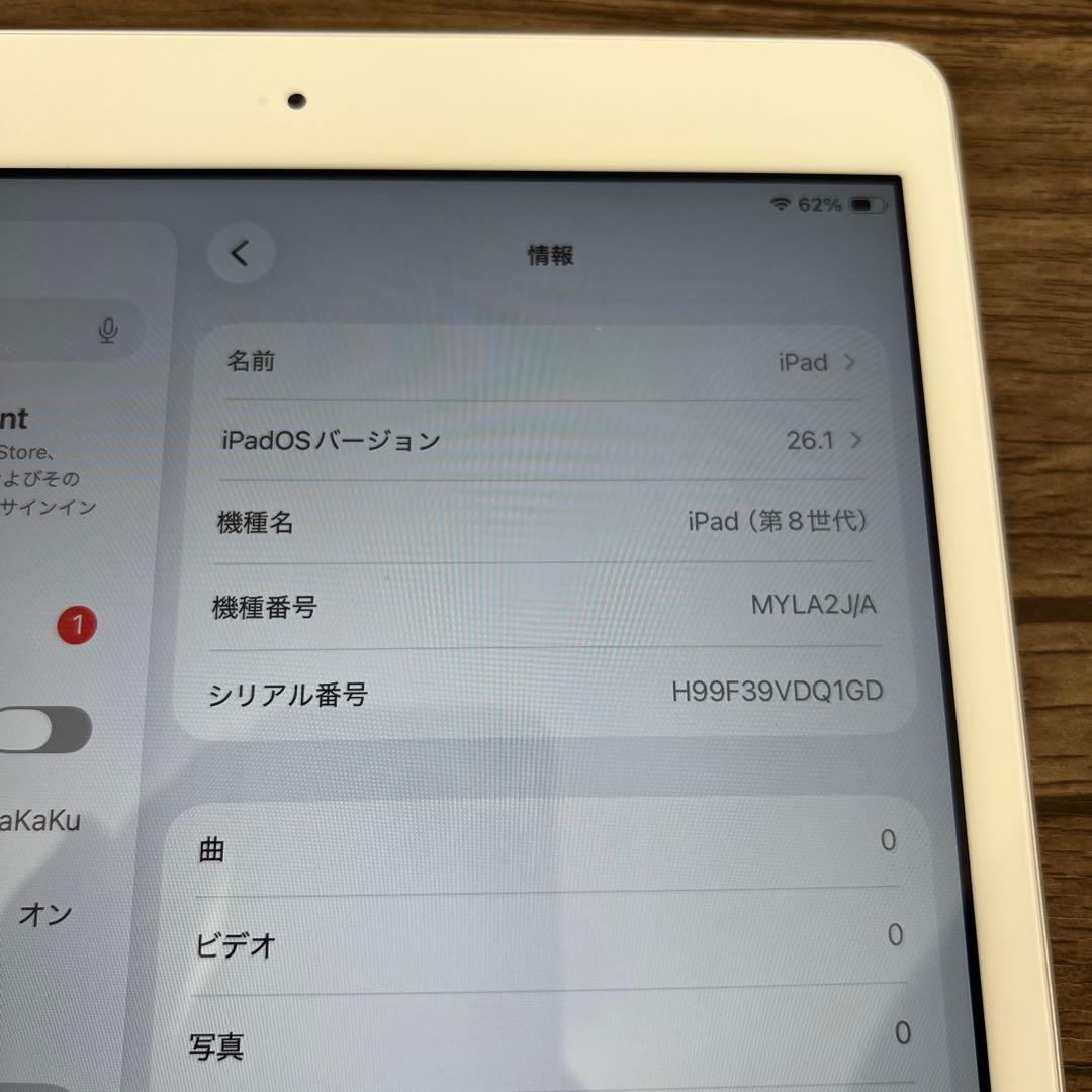 263335 Apple iPad (第８世代) Wi-Fi 32GB