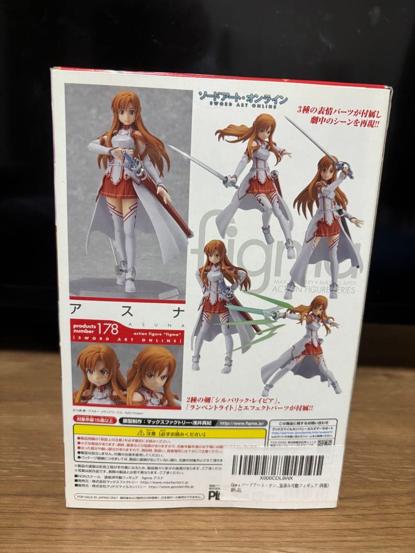 figma アスナ 178