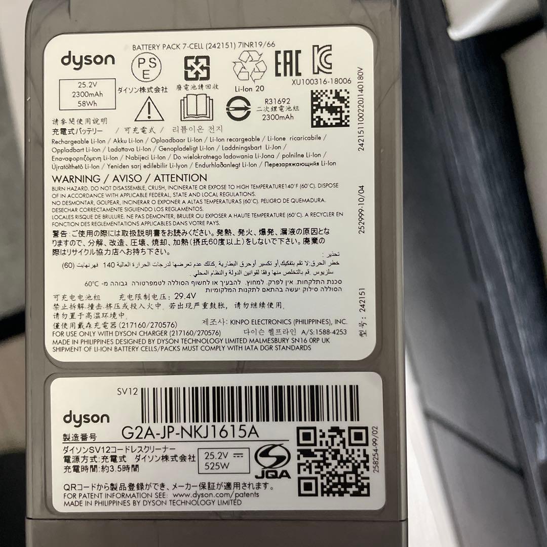 Dyson Cyclone V10 Fluffy 本体と付属品