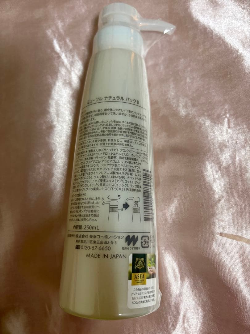 【新品】ミューフル　ナチュラルパックII 250ml