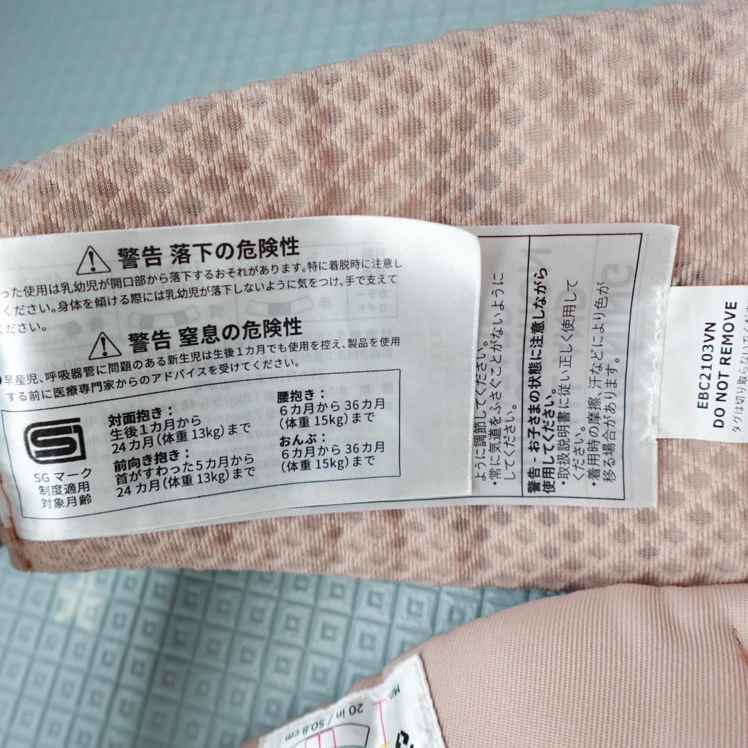 【美品】エルゴベビー オムニブリーズ ピンククォーツ 抱っこ紐　Ergobaby