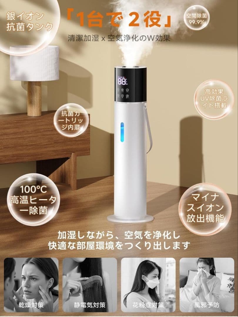【新品未開封】13L大容量 加湿器　加熱式加湿器 乾燥対策　超音波式 タワー式