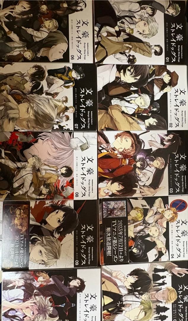 文スト 1~20巻 ＋クリアファイル太宰治＆江戸川乱歩＋ 24巻特典ブロマイド