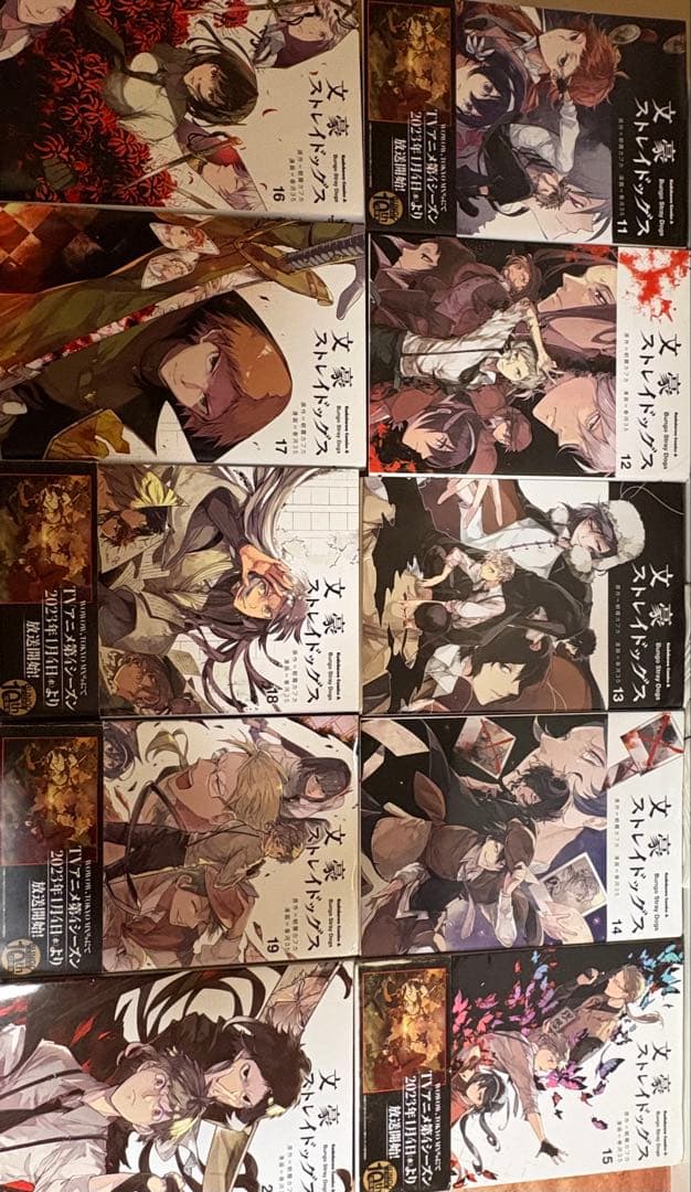 文スト 1~20巻 ＋クリアファイル太宰治＆江戸川乱歩＋ 24巻特典ブロマイド