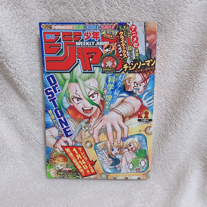 チェンソーマン　複製原稿&最終話掲載ジャンプ2021年2号セット