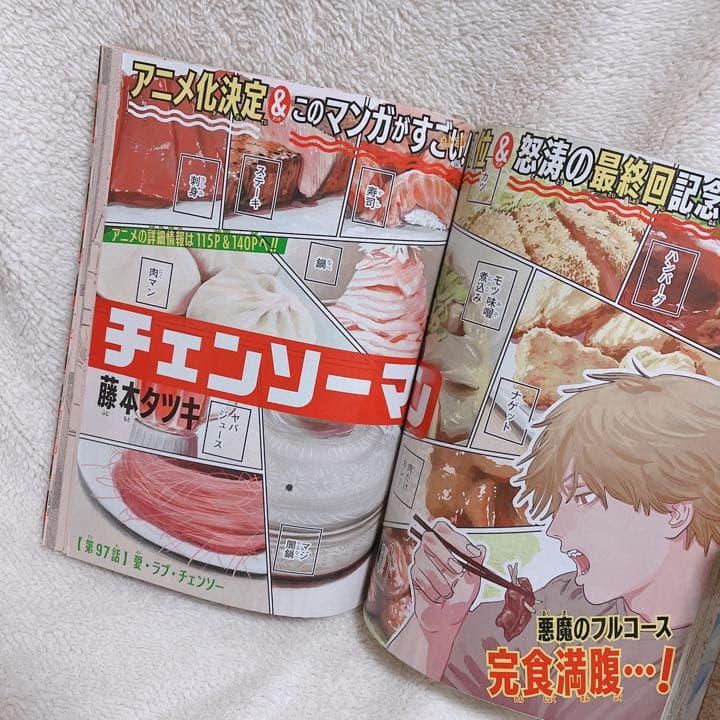 チェンソーマン　複製原稿&最終話掲載ジャンプ2021年2号セット