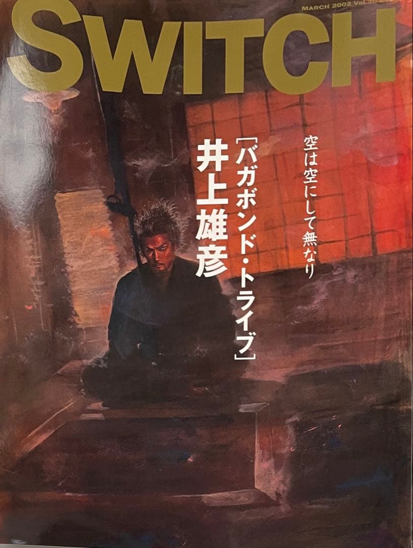 井上雄彦 まとめ売り「あれから10日後ー完全版」スラムダンク「リアル」雑誌など