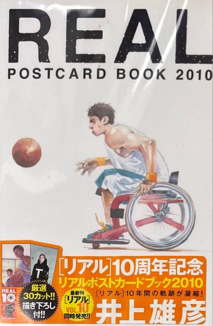 井上雄彦 まとめ売り「あれから10日後ー完全版」スラムダンク「リアル」雑誌など