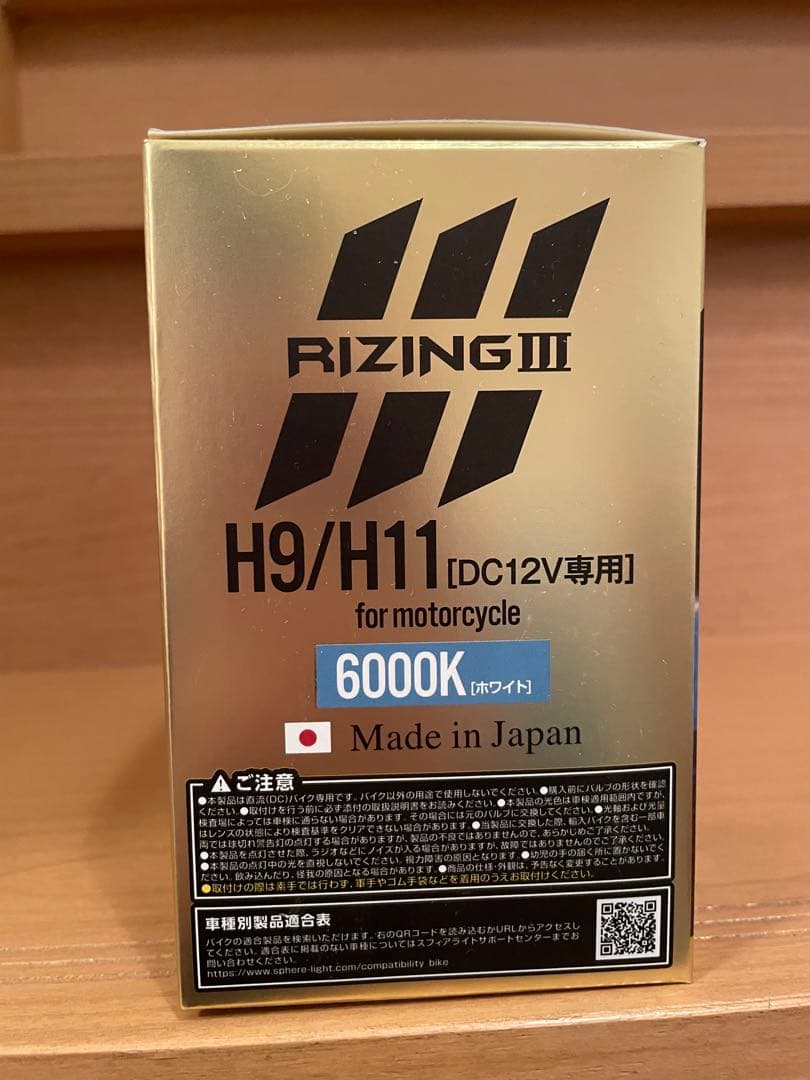 スフィアライトLEDヘッドライト　H9/H11 バイク用