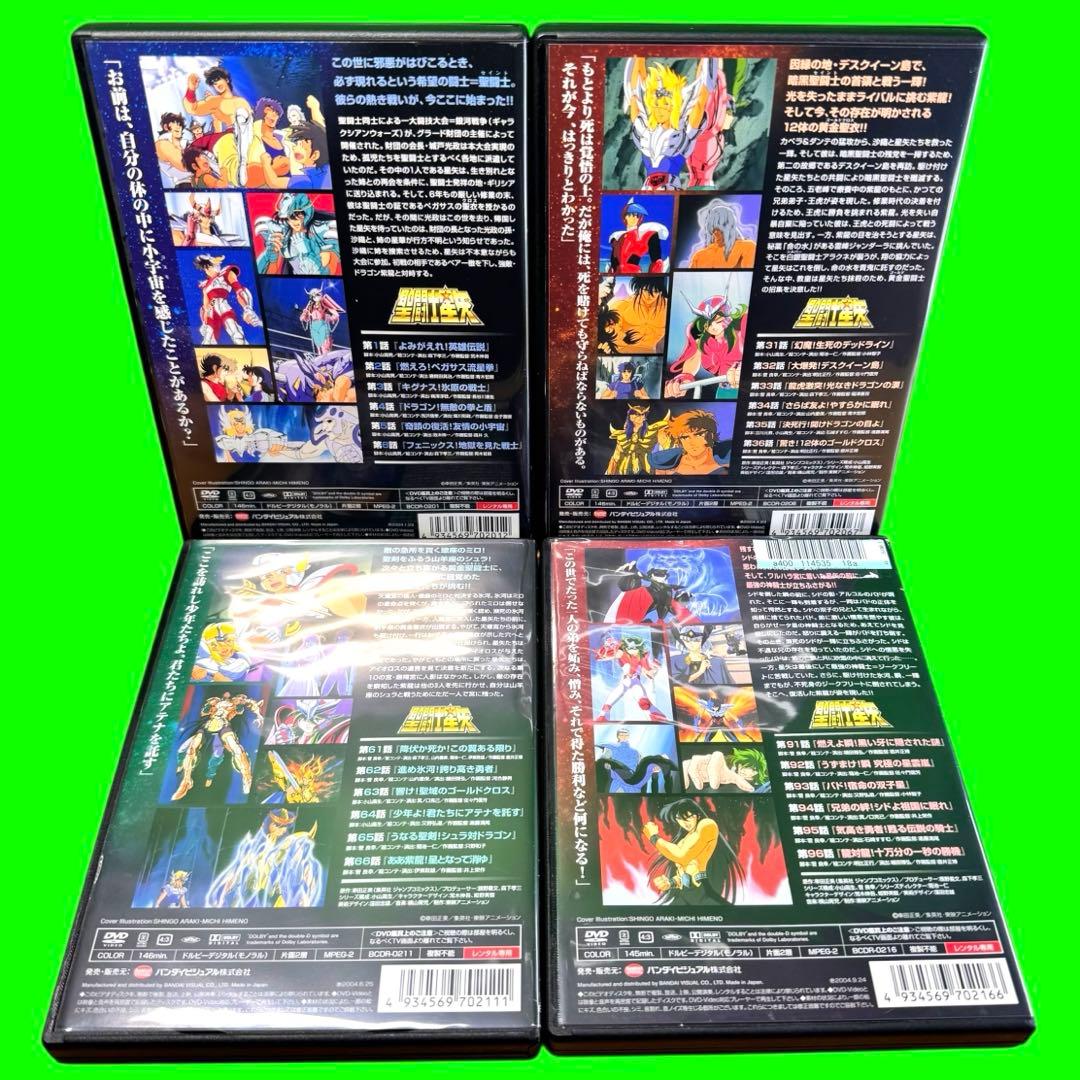 ケース付 聖闘士星矢 DVD 全19巻　全巻セット　レンタル　送料無料