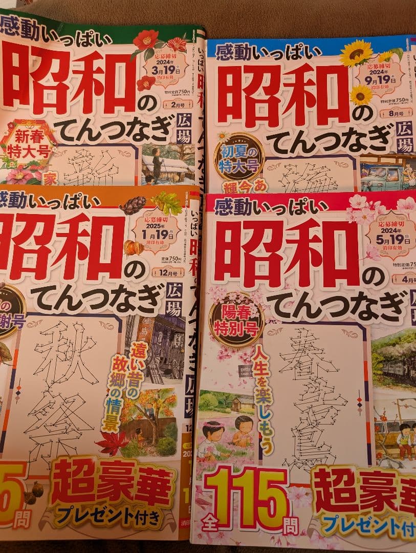 スケルトンメイト＆まちがいさがし＆点つなぎ➩２６冊セット