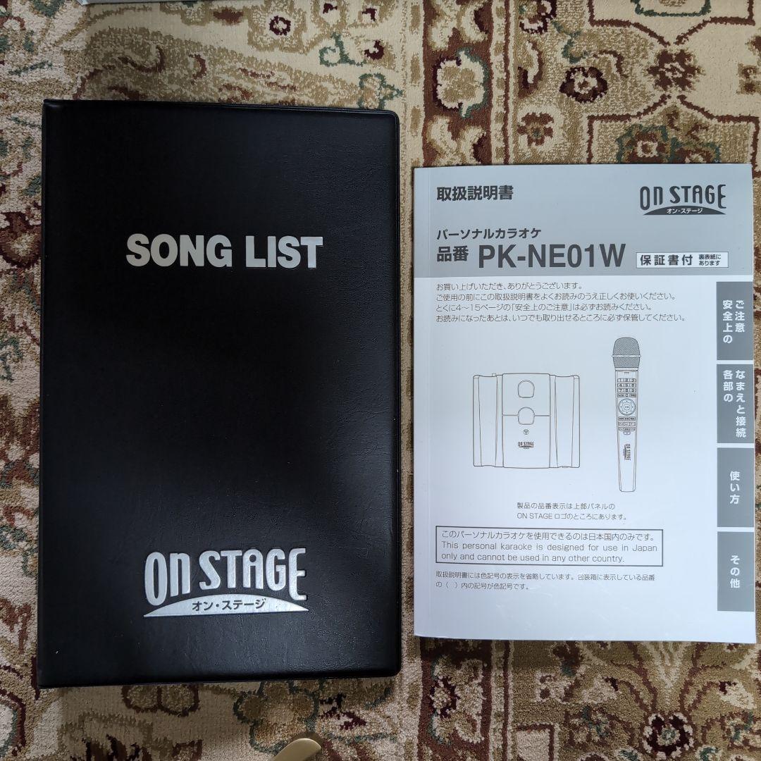 ON STAGE ワイヤレスカラオケ PK-NE01W