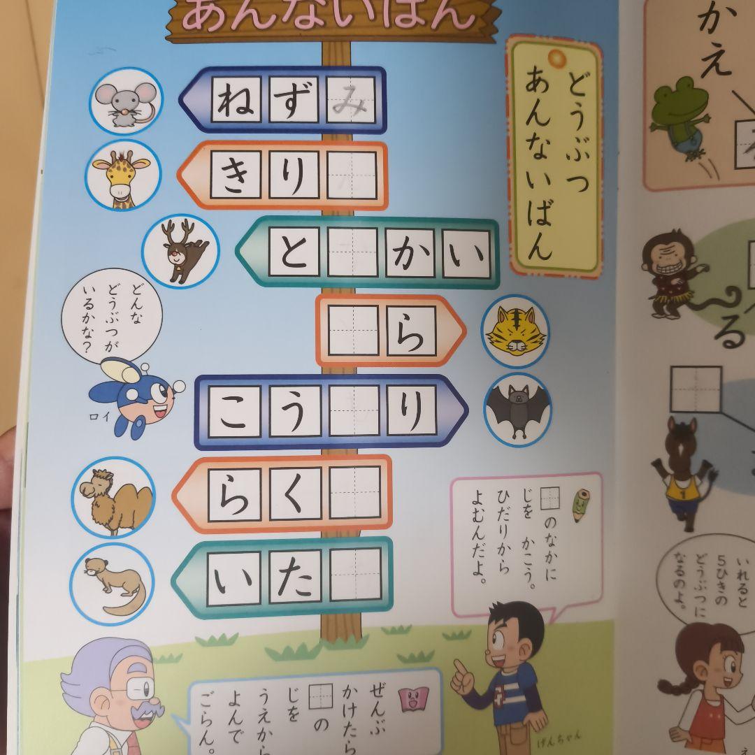 ピグマキッズくらぶ　1年生