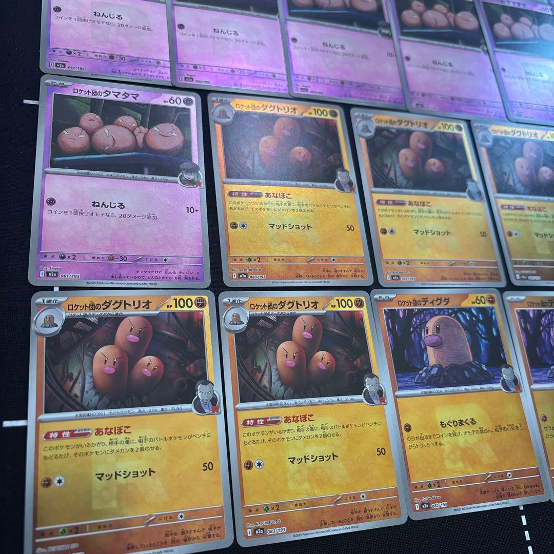 33枚　ポケカ R団ミラーまとめ売りセット　ロケット団ミラー　ドンカラス