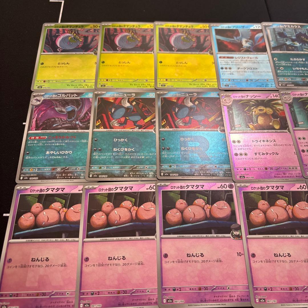 33枚　ポケカ R団ミラーまとめ売りセット　ロケット団ミラー　ドンカラス