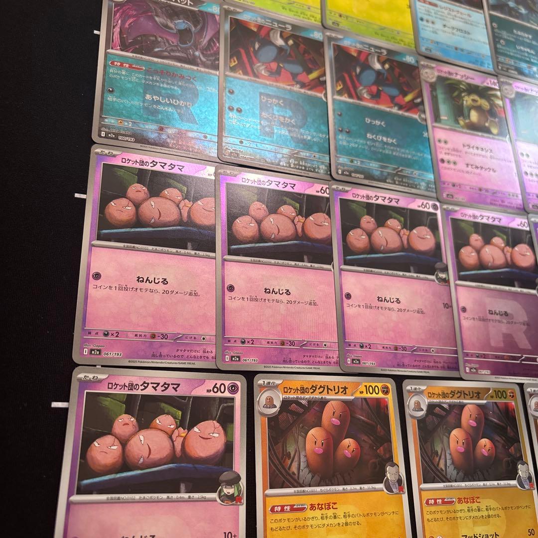 33枚　ポケカ R団ミラーまとめ売りセット　ロケット団ミラー　ドンカラス