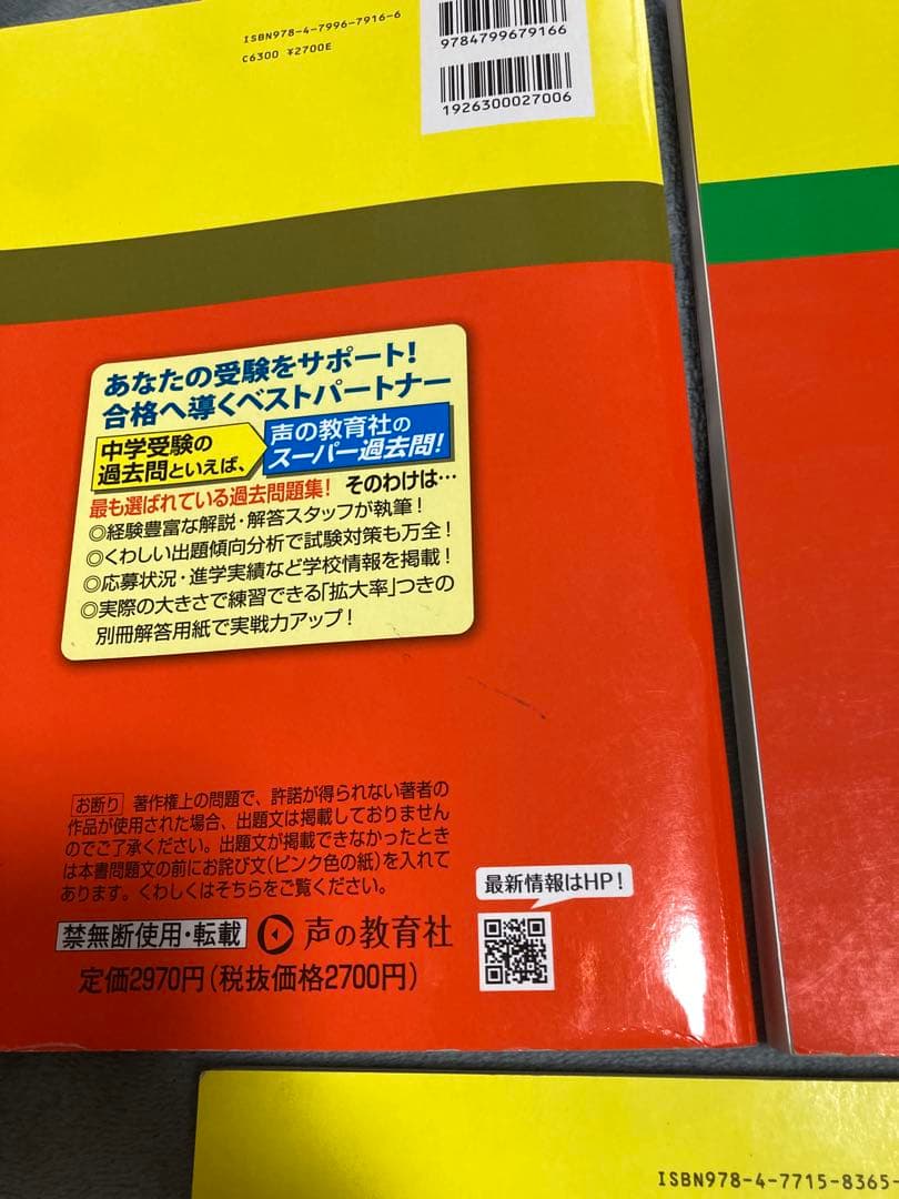 武蔵　中学受験　過去問　声の教育社