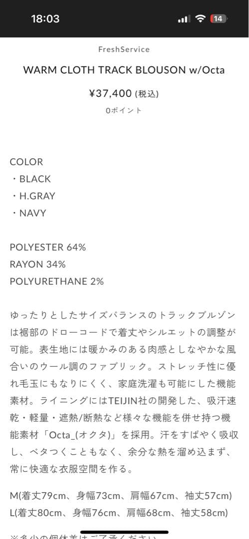 ジャケット・アウター Fresh Service WARM CLOTH TRACK BLOUSON
