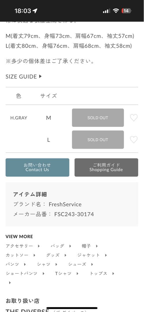 ジャケット・アウター Fresh Service WARM CLOTH TRACK BLOUSON