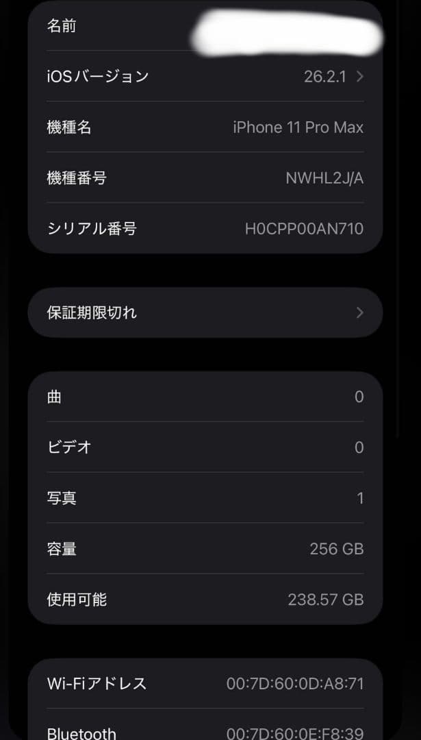 iPhone 11 Pro max 本体　256GB