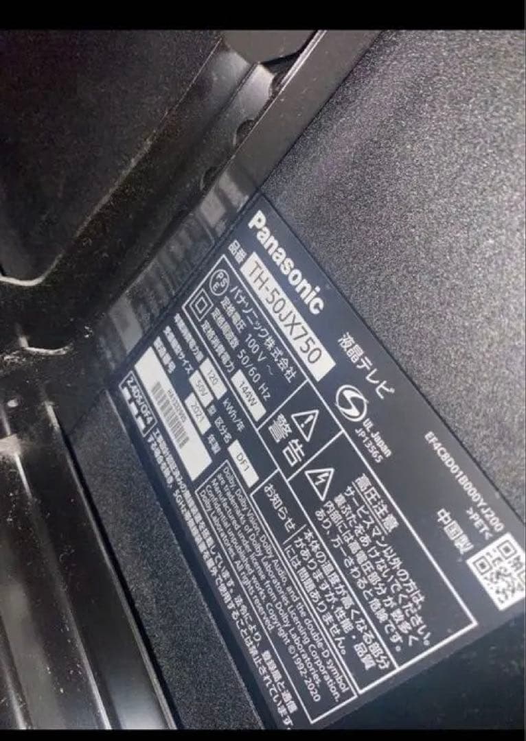 ⭐︎美品Panasonic 50インチ 4K液晶テレビ TH-50JX750