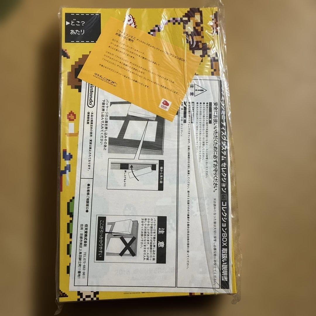 f*i様 ファミコンミニディスクシステムコレクションBOX