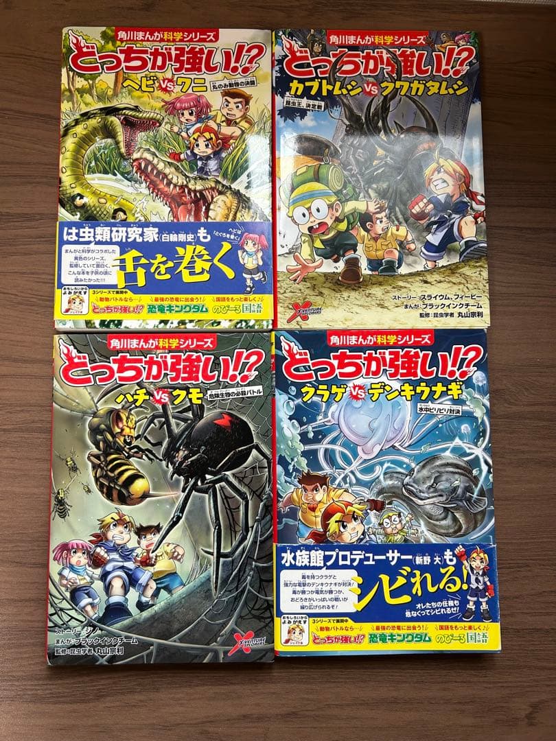 どっちが強い ！？ 19冊セット　まとめうり