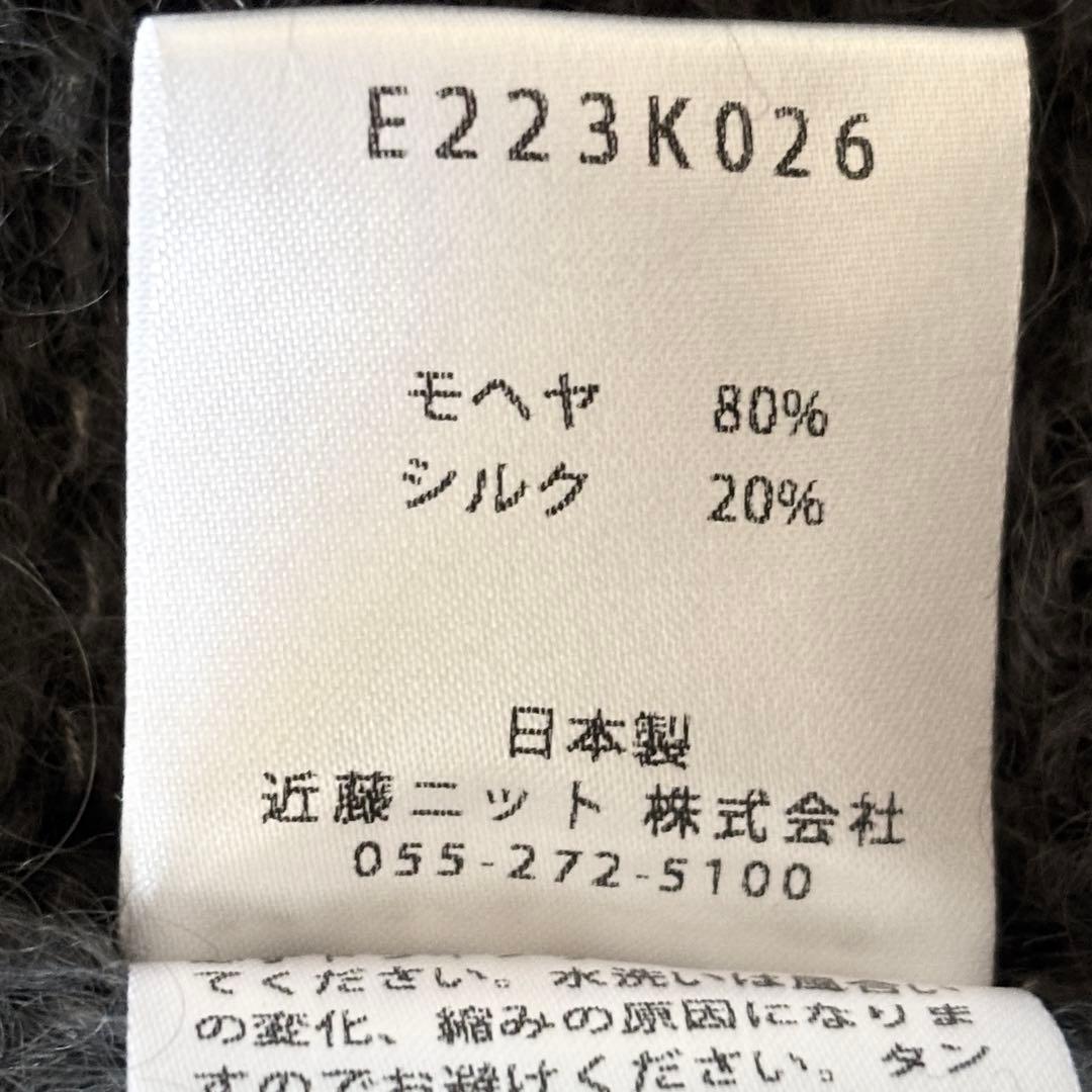 極美品✨️エヴァムエヴァ モヘヤシルク ニットカーディガン チャコールグレー F