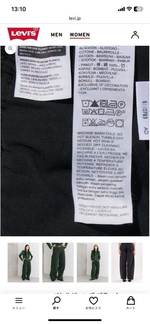 Levi's SUPER BAGGY バレルジーンズ ブラック