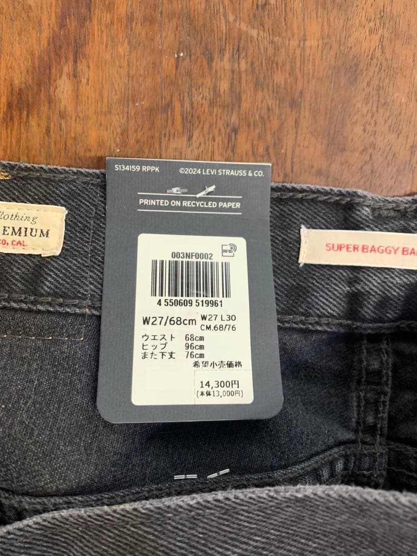 Levi's SUPER BAGGY バレルジーンズ ブラック