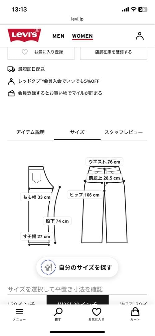 Levi's SUPER BAGGY バレルジーンズ ブラック