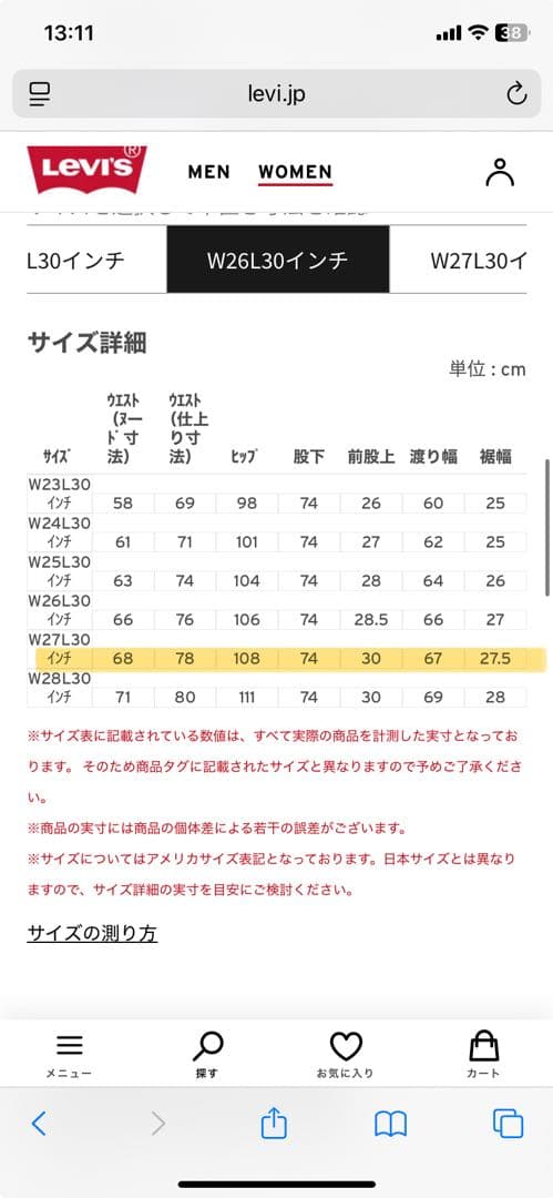 Levi's SUPER BAGGY バレルジーンズ ブラック