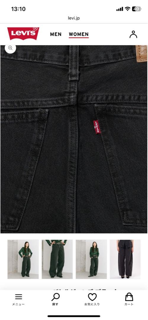 Levi's SUPER BAGGY バレルジーンズ ブラック
