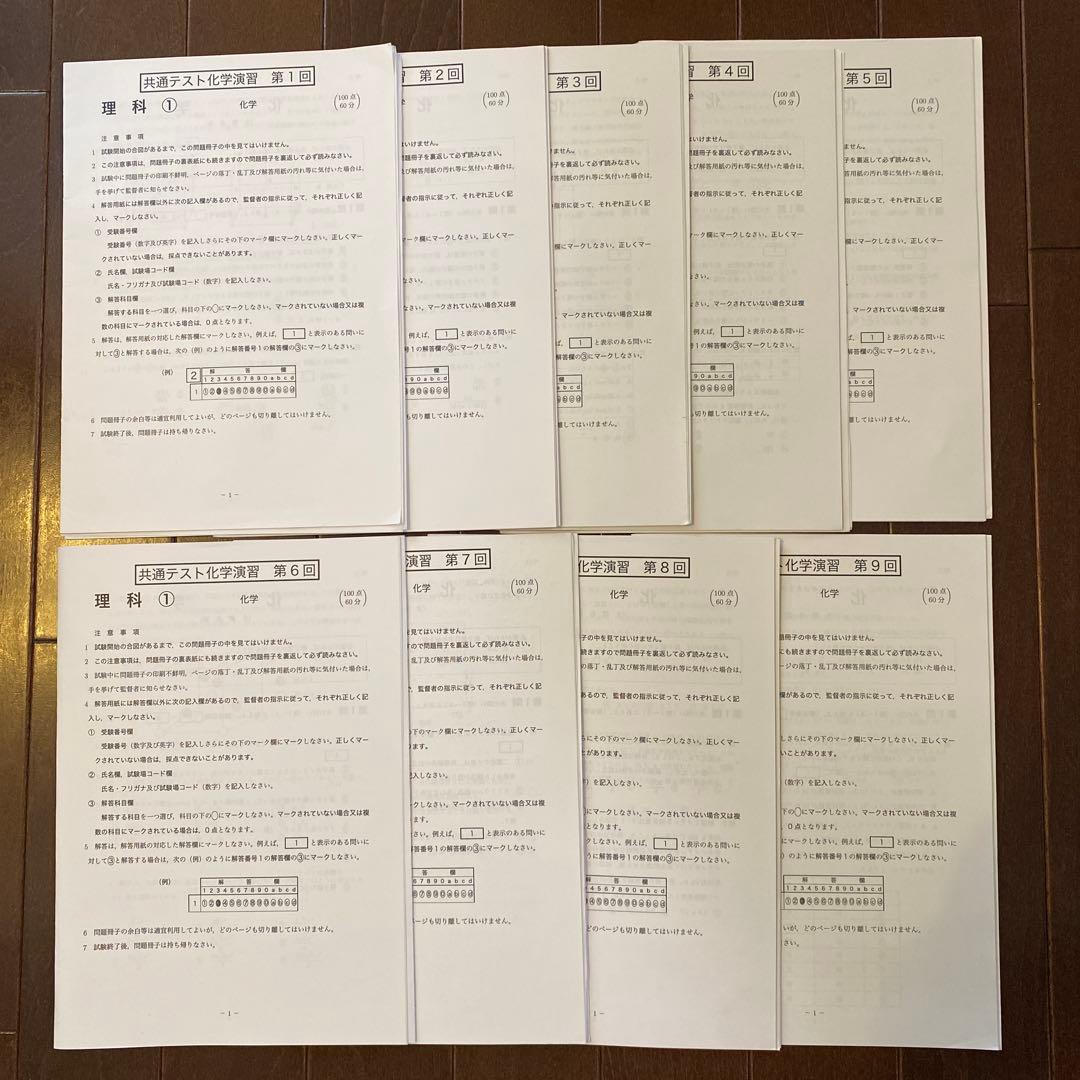 鉄緑会　化学　受験講座　A帯　最新版