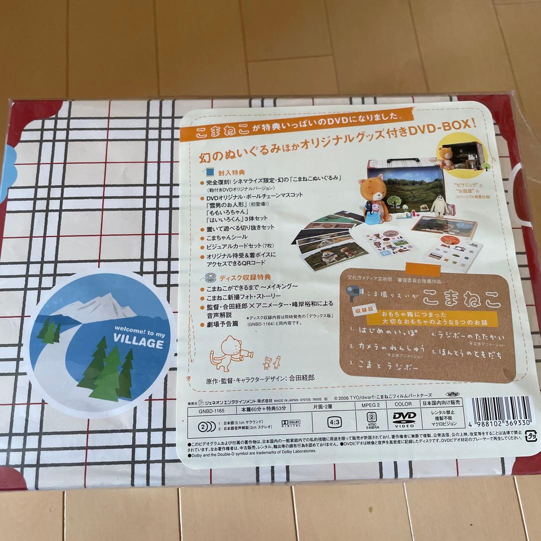 こま撮りえいが こまねこ デラックス版